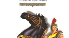 Timeline: Μέγας Αλέξανδρος