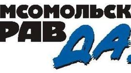 Timeline: Летняя практика в Комсомольской правде