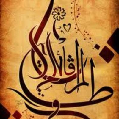 Timeline: Islamic Timeline