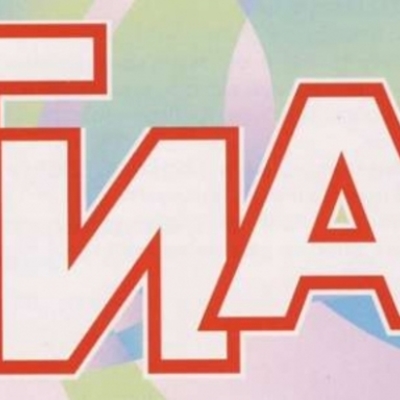 Timeline: Лента времени курса "Подготовка к ГИА по информатике"