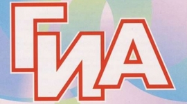 Timeline: Лента времени курса "Подготовка к ГИА по информатике"