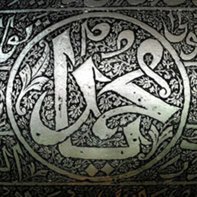 Timeline: Seerah: The Life and Journey of the Prophet Muhammad (pbuh) In Brief