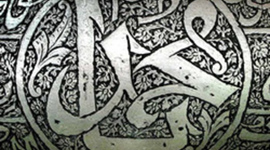 Timeline: Seerah: The Life and Journey of the Prophet Muhammad (pbuh) In Brief