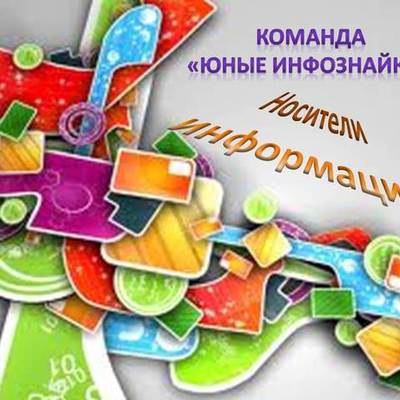 Timeline: Nositeliinformacii