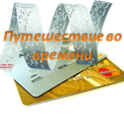 Timeline: Nositeli-информации