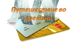 Timeline: Nositeli-информации