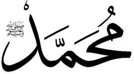 Timeline: Prophet Muhammad (saw) Timeline 1-8 AH