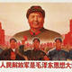Cultural revolution poster (1)