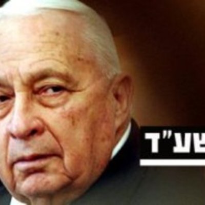 Timeline: מועדים ואירועים לאורך חייו של אריאל שרון ז"ל