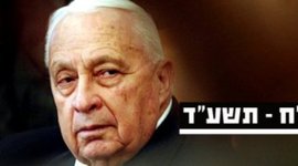 Timeline: מועדים ואירועים לאורך חייו של אריאל שרון ז"ל