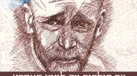 Timeline: יעל פצ'יוני וליאל ויריחנוב-יאנוש קורצ'אק