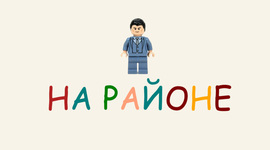 Timeline: 4 На офисе (Kippt.com)