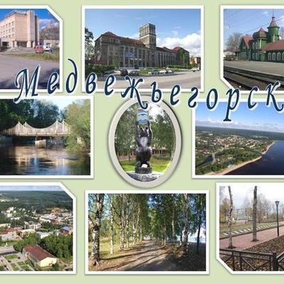 Timeline: Временная шкала г.Медвежьегорска