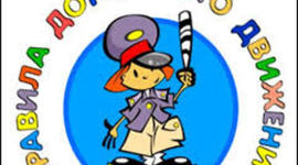 Timeline: Летопись отряда ЮИД МАОУ "СОШ № 112 с углубленным изучением информатики"