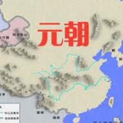 Timeline: Yuan Dynasty