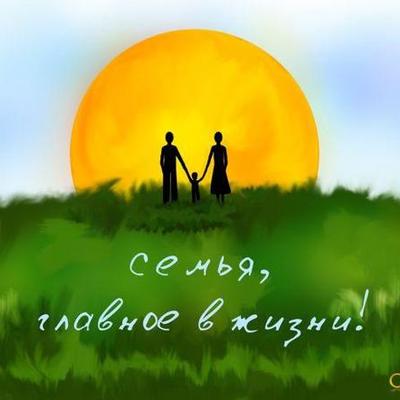 Timeline: Наша семья