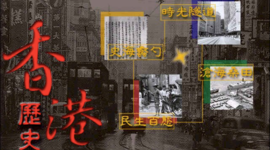 Timeline: History of Hong Kong