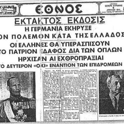 Timeline: Γεγονότα πριν και κατά τη διάρκεια του Β' Παγκοσμίου Πολέμου