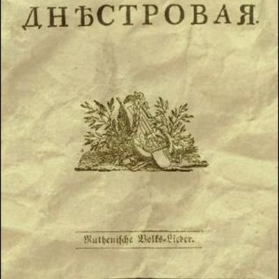 Timeline: Йосип Застирець