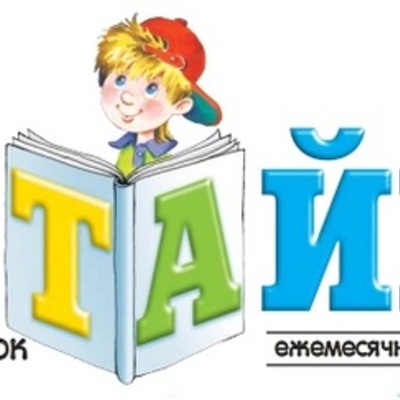 Timeline: Журнал "Читайка" (2009 год)