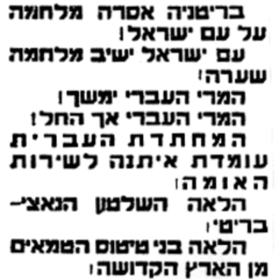 Timeline: תנועת המרי העברית