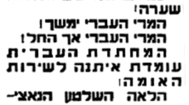 Timeline: תנועת המרי העברית