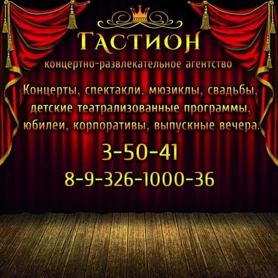 Timeline: «Гастиону» — один год!