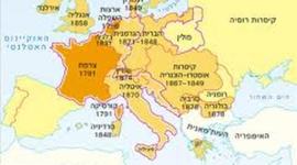 Timeline: אמנסיפציה