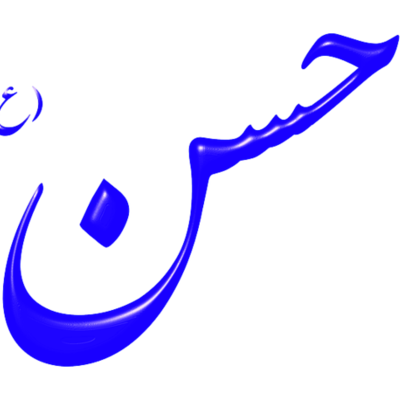 Timeline: The Ancient Islamic Empire