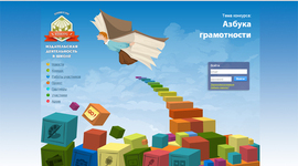 Timeline: Хроника XVI Всероссийского конкурса «Издательская деятельность в школе»