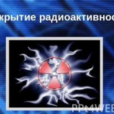 Timeline: История учения о радиоактивности