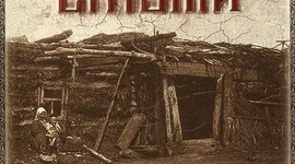 Timeline: Смутное время