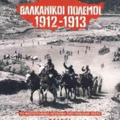 Timeline: συνθηκες 1910-20
