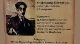 Timeline: ΚΑΒΑΦΗΣ, Ο ΑΛΕΞΑΝΔΡΙΝΟΣ ΠΟΙΗΤΗΣ