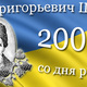 200shev4enko