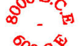 Timeline: Foundations (8000BCE-600CE