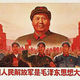 250px cultural revolution poster