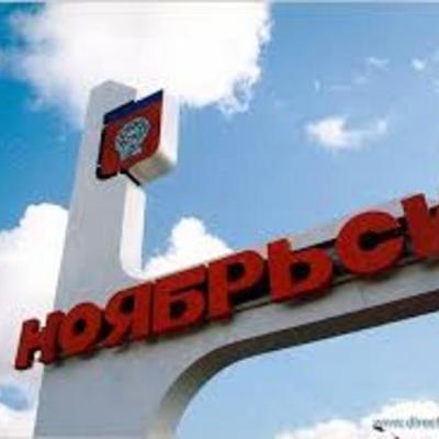 Timeline: Ноябрьск. Лента времени. История моего города