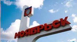 Timeline: Ноябрьск. Лента времени. История моего города