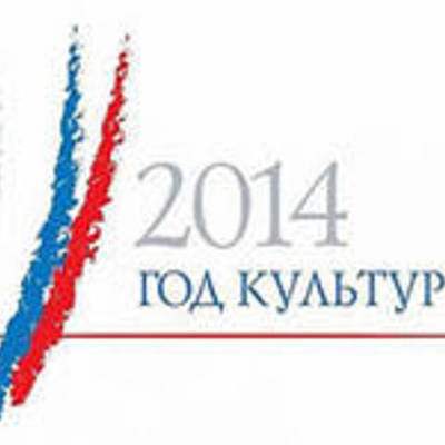 Timeline: 2014 - das Jahr der Kultur in Russland