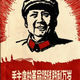 Book cover the life of mao zedong in wood block printing