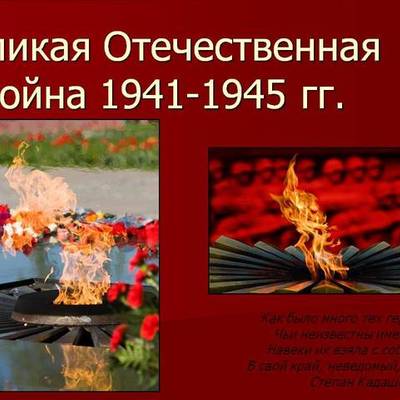 Timeline: Переломные этапы Великой Отечественной войны