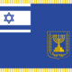 דגל ראש הממשלה