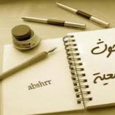 Timeline: مساق العرب من منظور تاريخي - خليفة