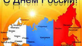 Timeline: День России