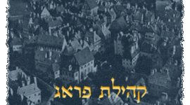 Timeline: הקהילה היהודית בפראג