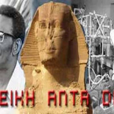Timeline: Cheikh Anta DIOP, le dernier Pharaon !