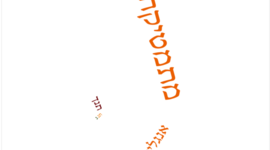 Timeline: ימי הולדת של ילדים שלי