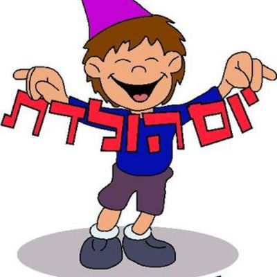 Timeline: ימי הולדת של ילדים שלי