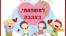 Timeline: אירועים משפחתיים